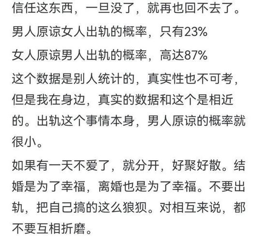 出轨离婚男人会后悔吗_出轨离婚男人再婚会幸福吗_男人出轨离婚