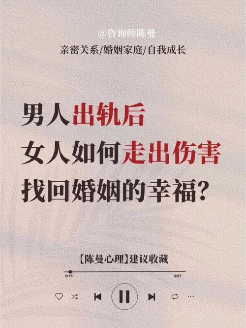 被出轨_出轨离婚怎么分割财产_出轨如何挽回