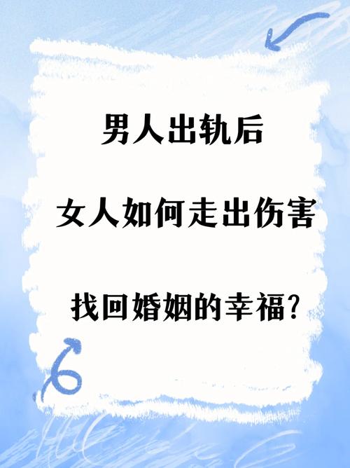 被出轨_出轨如何挽回_出轨离婚怎么分割财产