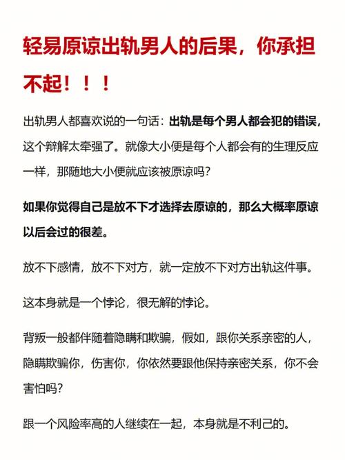 出轨的爱人_爱人出轨心里很痛的说说_出轨人士