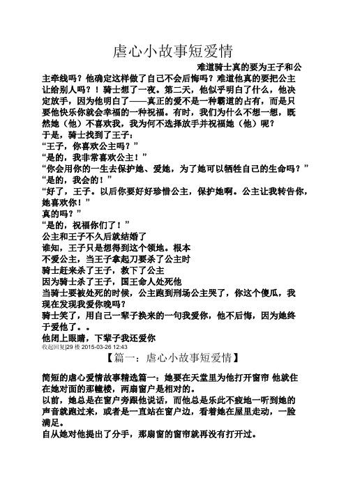 情感故事小三_情感故事小说儿子死在考场_情感小故事