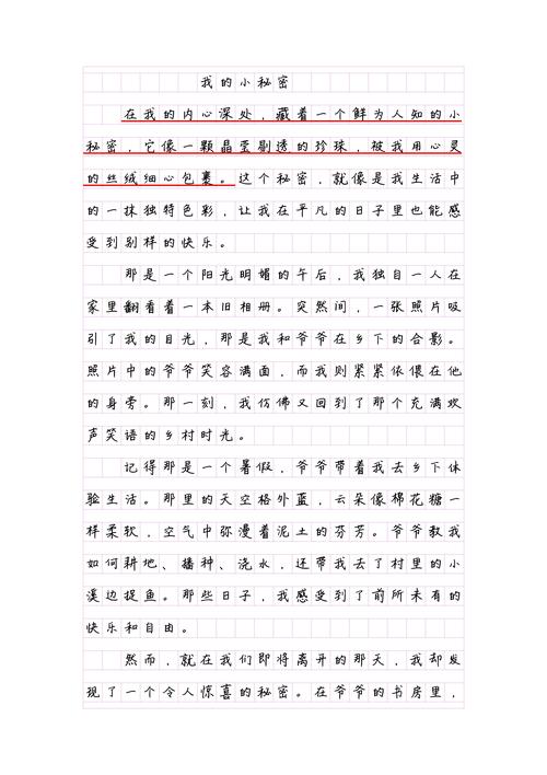 文章感情的表达方式_文章感情基调_关于感情的文章