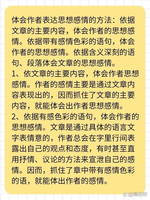 文章感情的表达方式_文章感情基调_关于感情的文章