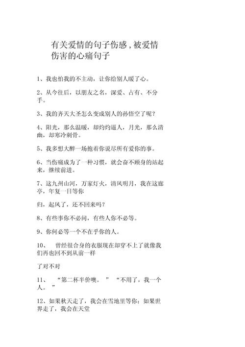 文章感情的表达方式_关于感情的文章_文章感情基调