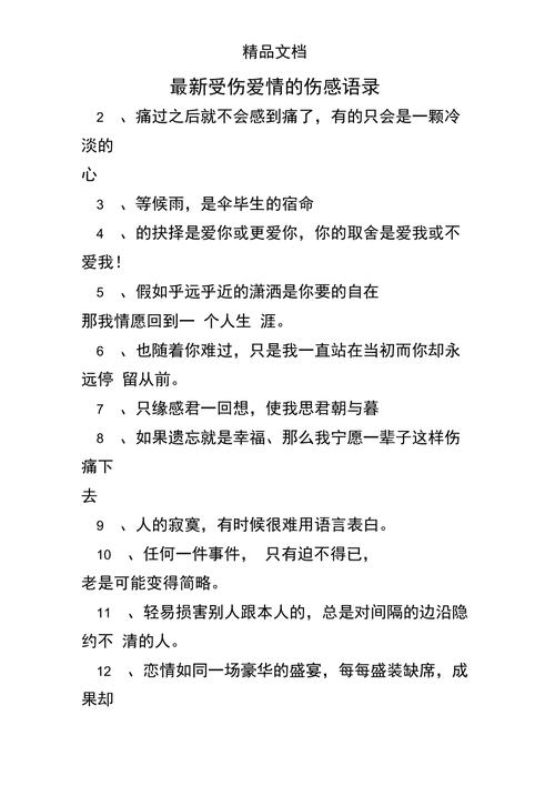 文章感情的表达方式_关于感情的文章_文章感情基调