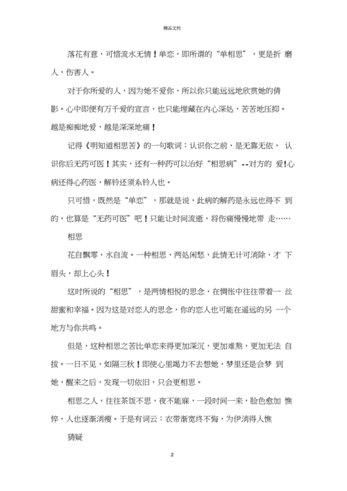 关于感情的文章_文章感情基调_文章感情史