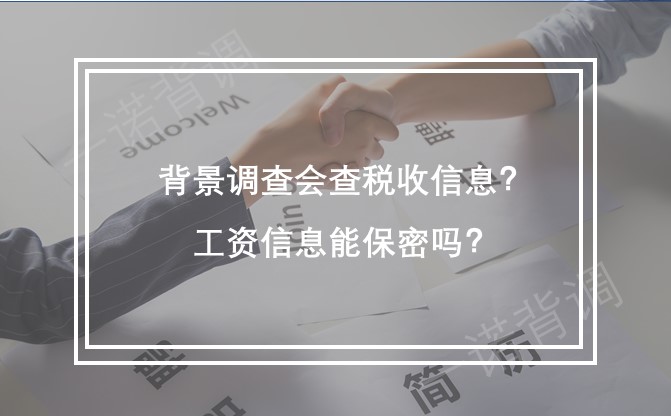 私人调查个人信息公司_调查个人信息公司违法吗_个人信息调查公司