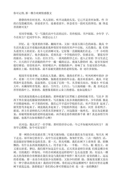 关于感情的文章_文章感情的表达方式_文章感情史