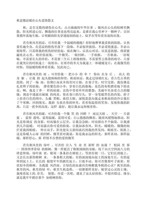 文章感情真挚怎样点评_文章感情基调_关于感情的文章