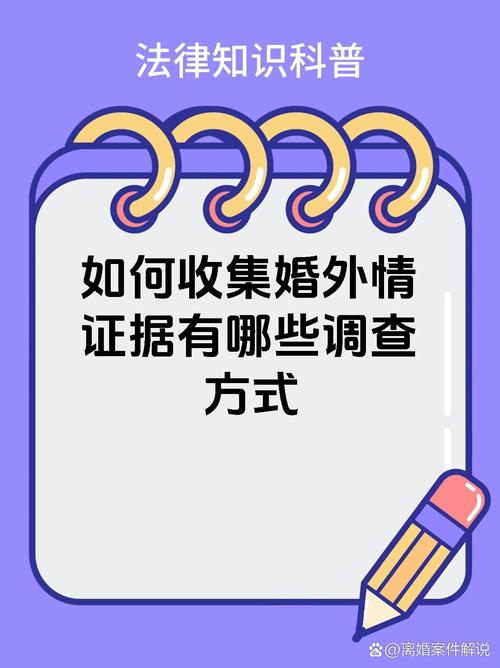 出轨证据怎么查证_出轨证据调查方法_出轨证据调查方法有哪些