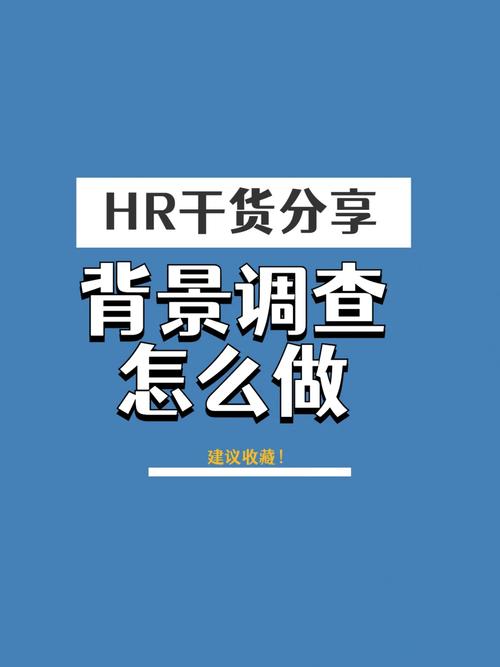 背景调查服务公司_背景调查行业_专业背景调查公司