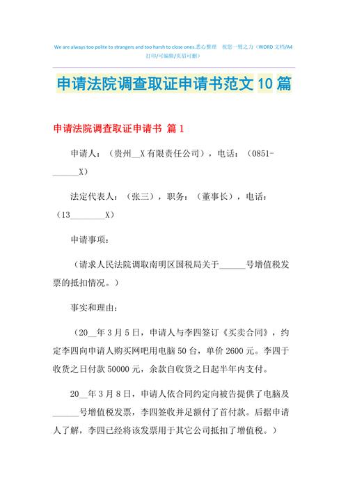 证据调查取证的_调取证据规则_证据调取注意事项