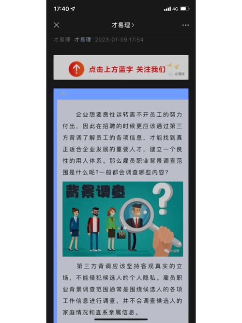 专业的背景调查公司_专业背景调查公司_背景调查服务公司