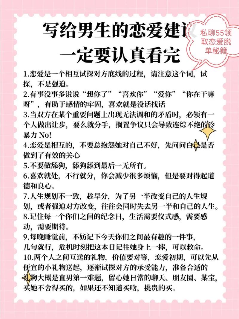 东莞外遇调查取证公司-男生如何谈恋爱：掌握技巧，收获幸福