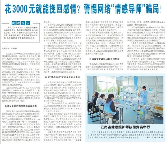 婚姻情感咨询师多少钱_婚姻情感咨询师_婚姻咨询情感师工作内容