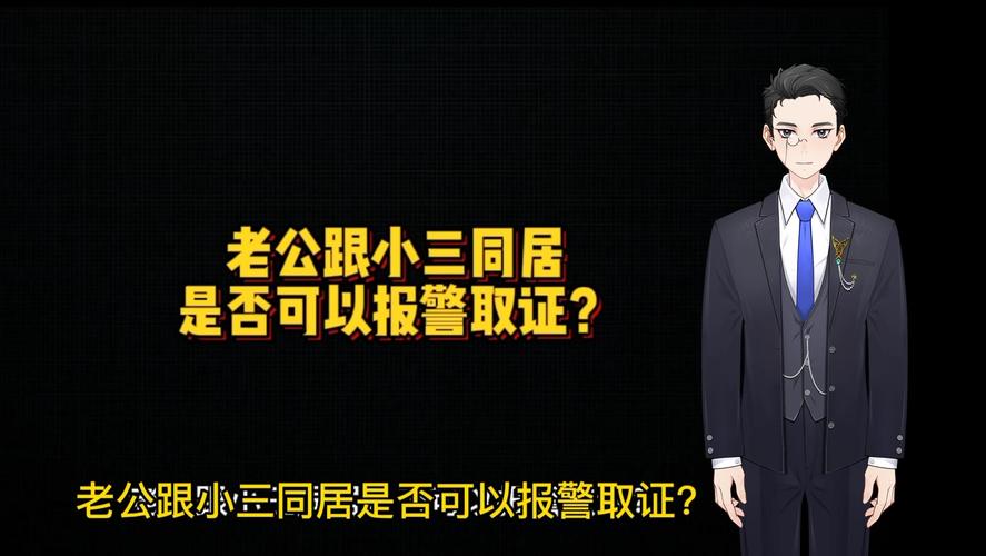 离婚案件调查取证_离婚时调查取证是哪些部门进行_离婚调查取证公司