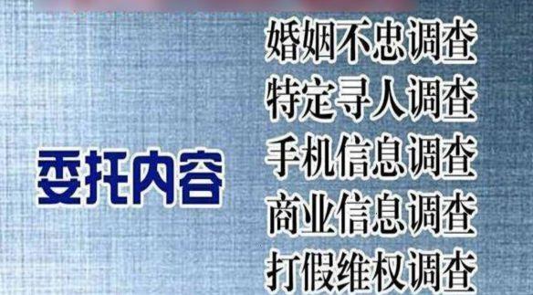 专业调查取证公司_高密市私家侦探_全国号码找人